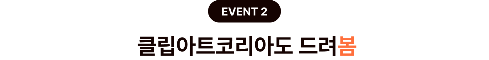 클립아트코리아도 드려봄